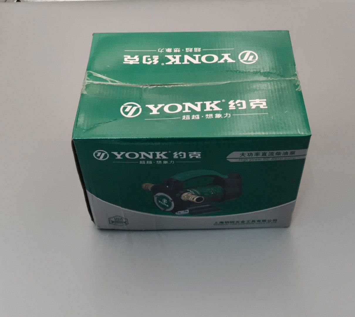 Насос топливный электрический 12V Yonk