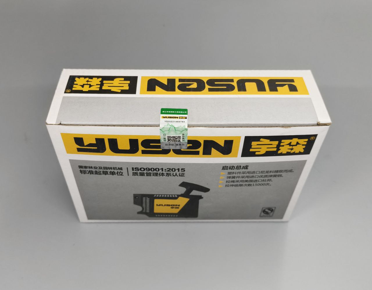 Стартер для пилы YUSEN 4518S